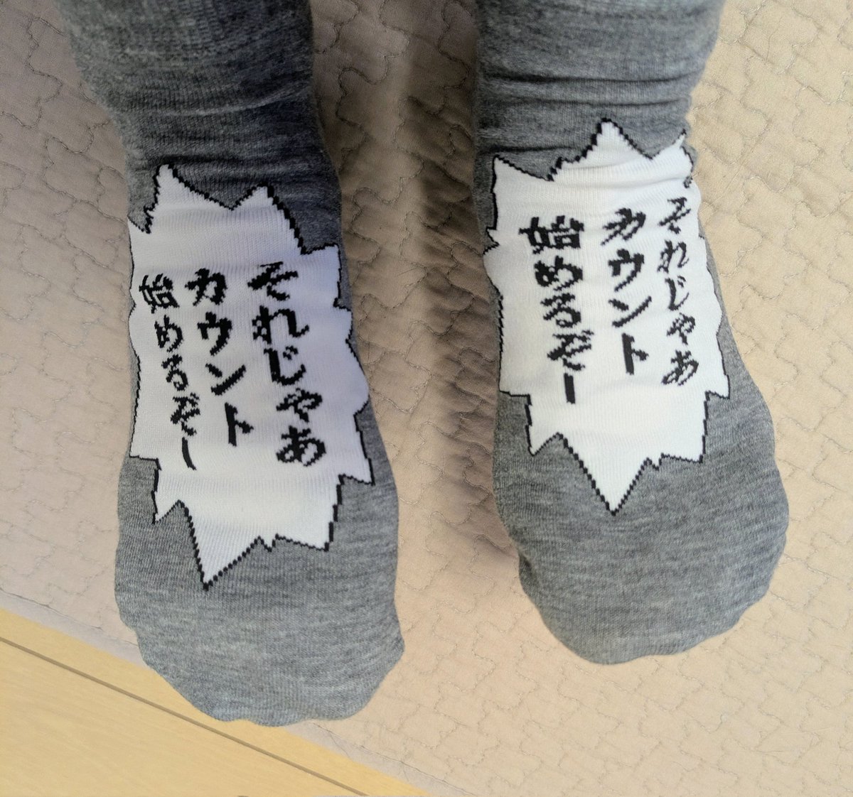 da_chan56's tweet photo. それじゃあカウント始めるぞー！ https://t.co/wds2WwocS2