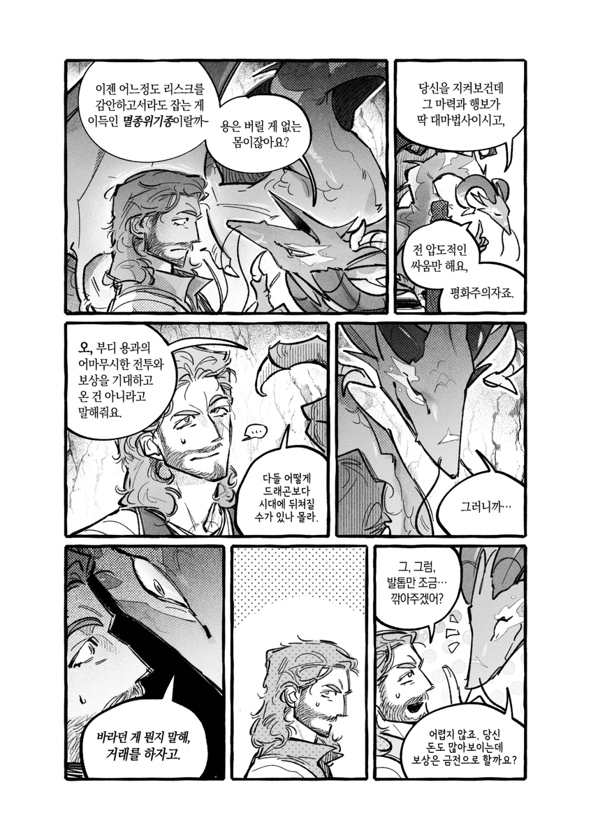 제일린 종족 체인지 그뭔씹 AU...
au할 때 첫만남을 못 빼먹는 버릇이 있음
bsky.app/profile/banadu…