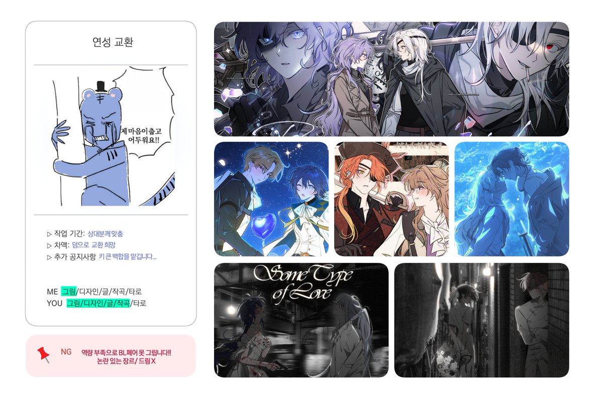 posty.pe/jrz30j

안녕하세요! 먹여살리고픈 공주가 생겨... 오랜만에 연성교환 폼을 열어두었습니다 /// 
유혈/폭력/키큰 여인네들 작업 가능하신 분들 반깁니다...😍