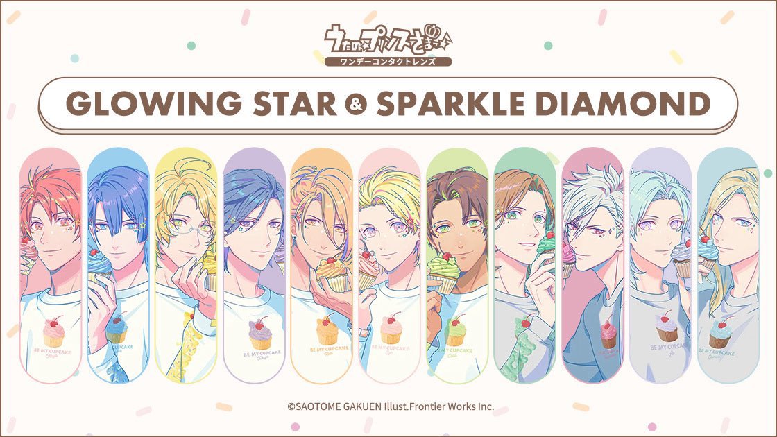 交換】うたプリ コンタクト カラコン GLOWING STAR & SPARKLE DIAMOND