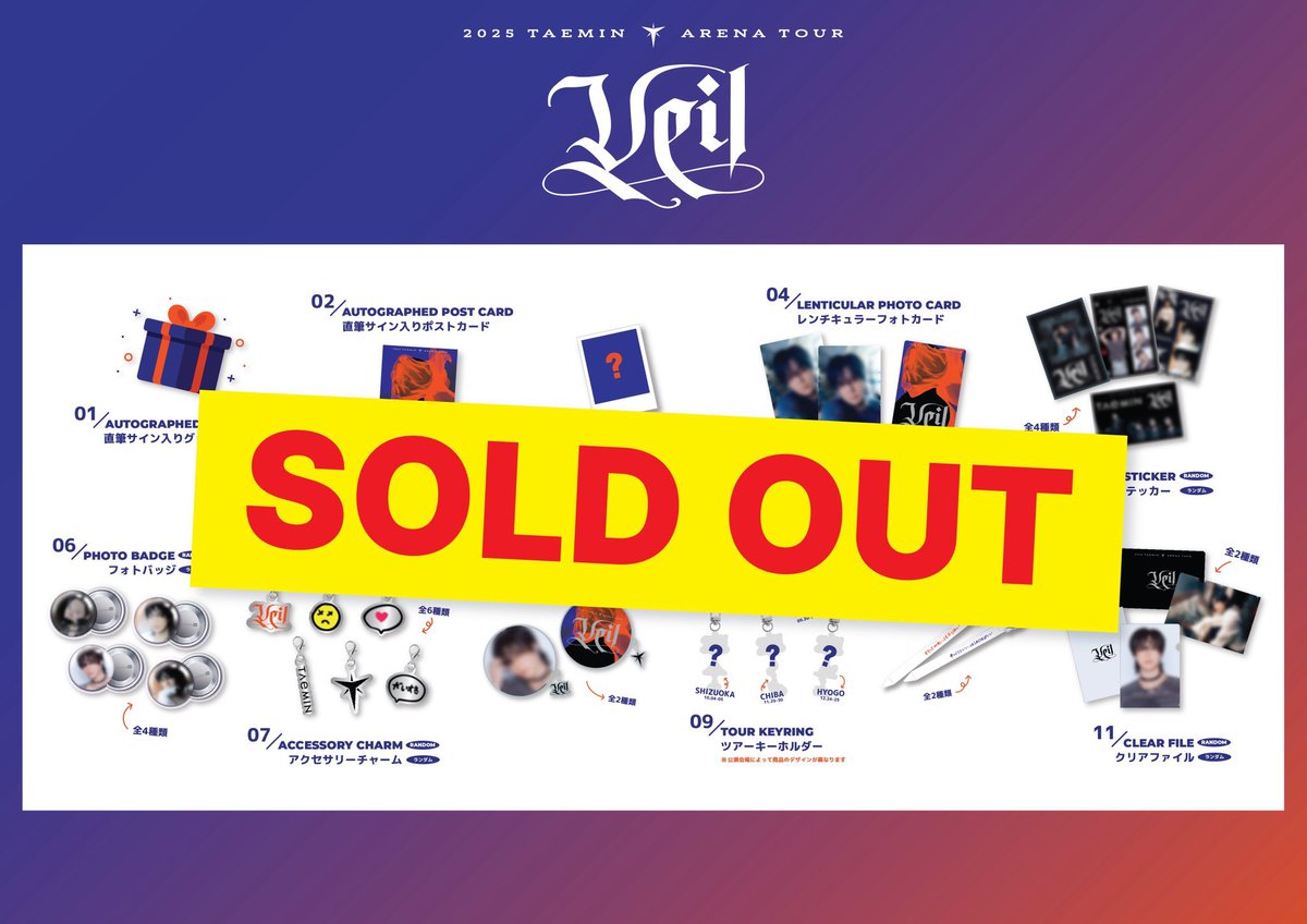 2025 TAEMIN ARENA TOUR ‘Veil’
✧·····················································✧

🥜11.30 千葉 / LaLa arena TOKYO-BAY🥜

📍オフィシャルグッズ会場販売
🚨SOLD OUT商品

-ガチャガチャ

#テミン #태민 #TAEMIN
#2025TAEMINARENATOUR
#2025TAEMINARENATOUR_Veil
