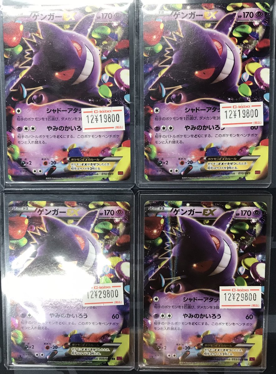 ゲンガーまだある！！