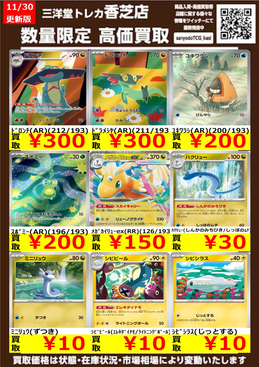 ポケカ 🔥高価買取更新🔥 ドシドシお持ち込みください‼️ ✓ﾄﾞﾛﾝﾁ(AR