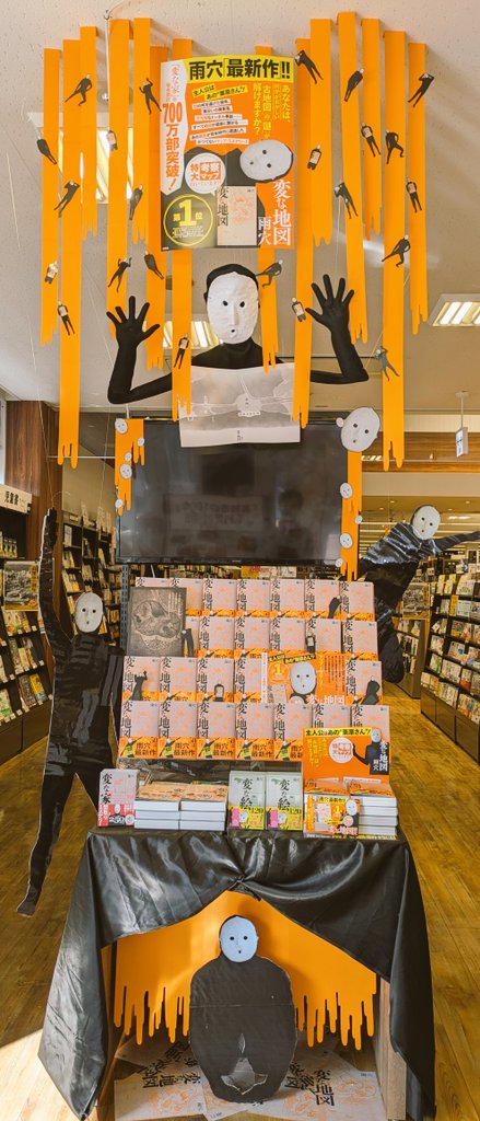 雨穴 雨穴 (@uketsuHAKONIWA) / Posts / X