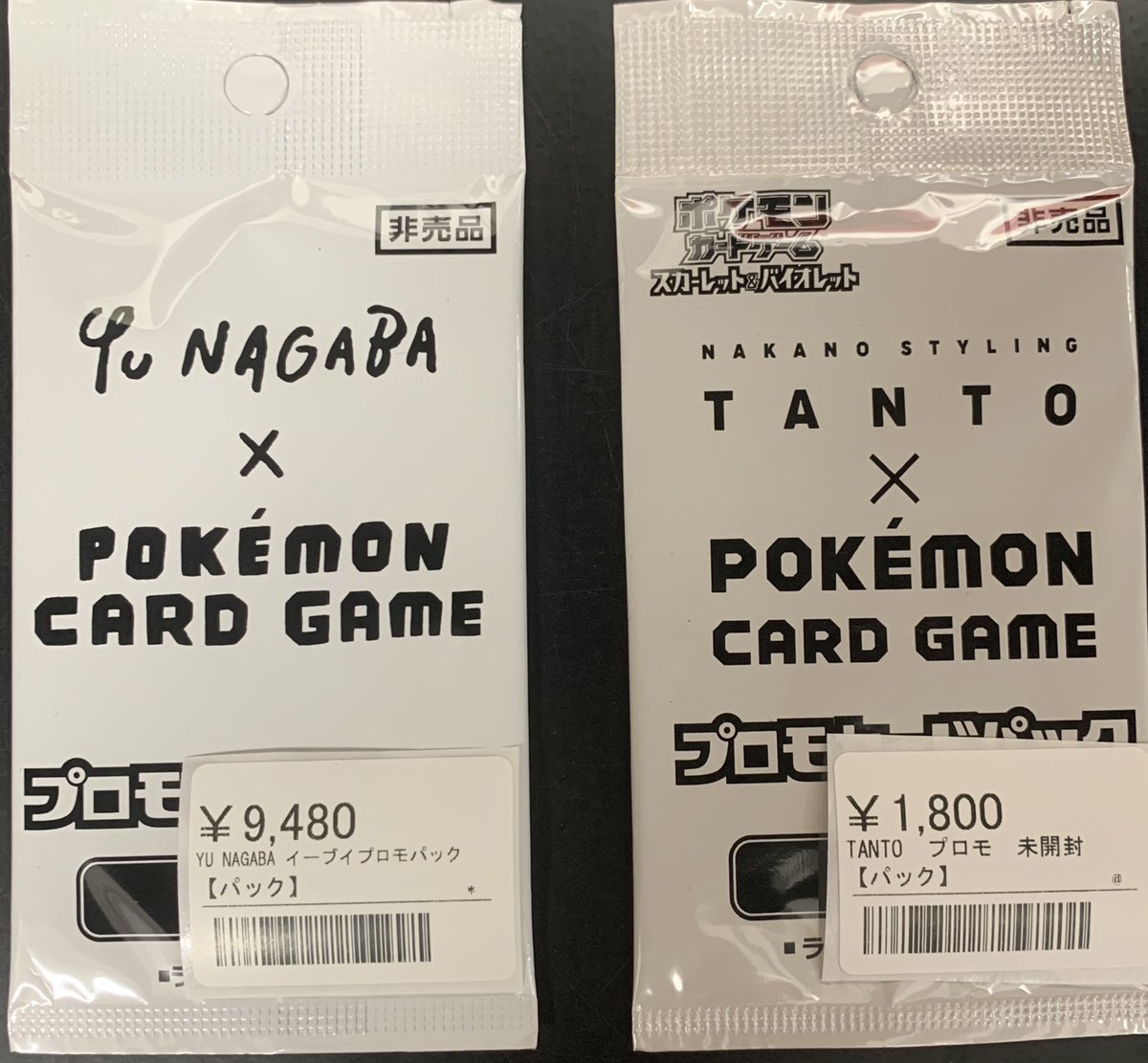 未開封 nagaba イーブイ　プロモパック 2パック 新品未開封】NAGABAイーブイプロモ2パック