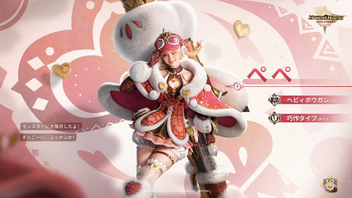 【公式】モンスターハンターアウトランダーズ tweet media