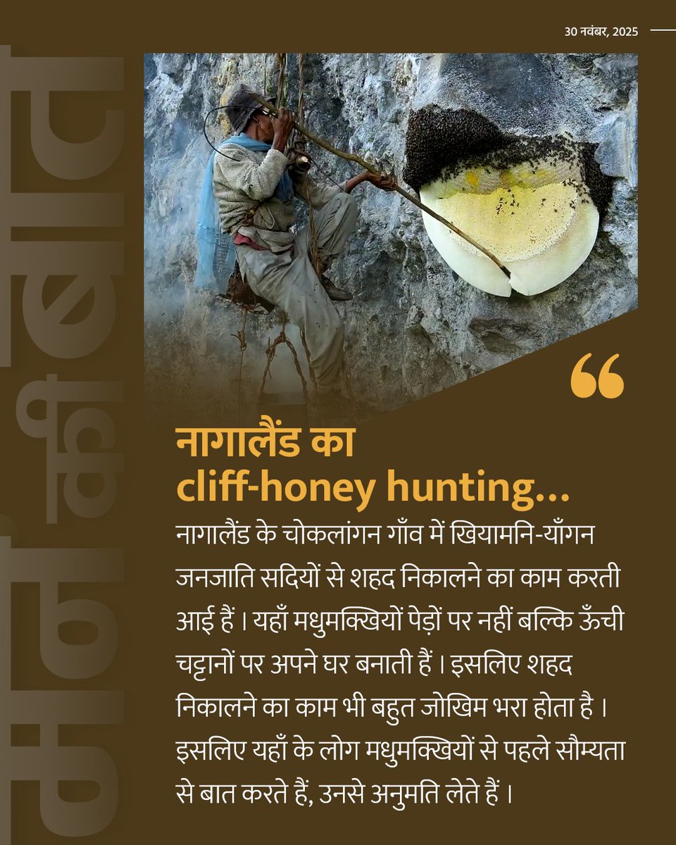 PMOIndia's tweet image. A sweet revolution across India! #MannKiBaat