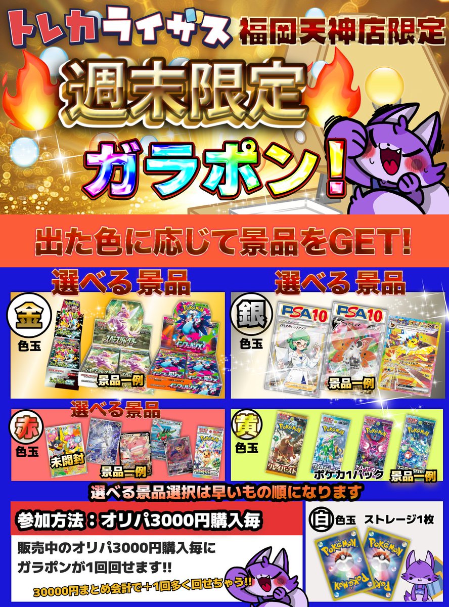 ✨激レア品✨　遊助 Zeppツアーガラポン景品 ✨激レア品✨ 遊助 Zeppツアーガラポン景品 ✨激レア品✨ 遊助