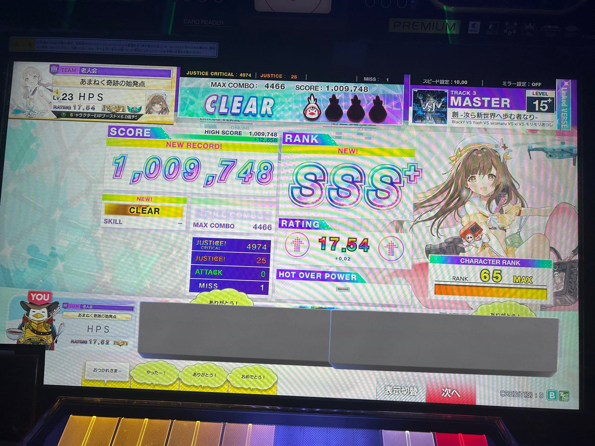 創 解禁！！！！！！！！！！
しかも1ミスでヤバい🙃🙃🙃