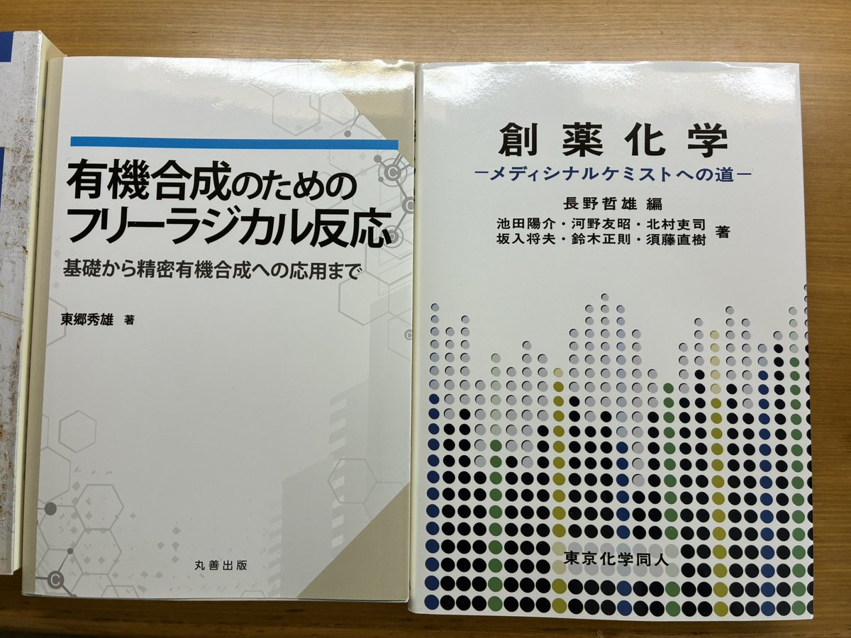 有機化学専攻の学生 有機化学の勉強をします☺️