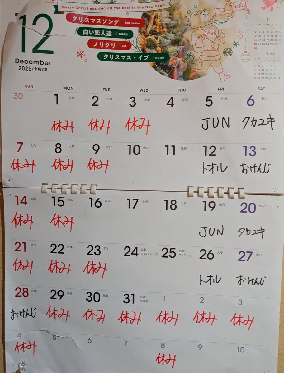 新世界『あ太郎。』毎月第4金曜日六尺Day次回は12月26日です