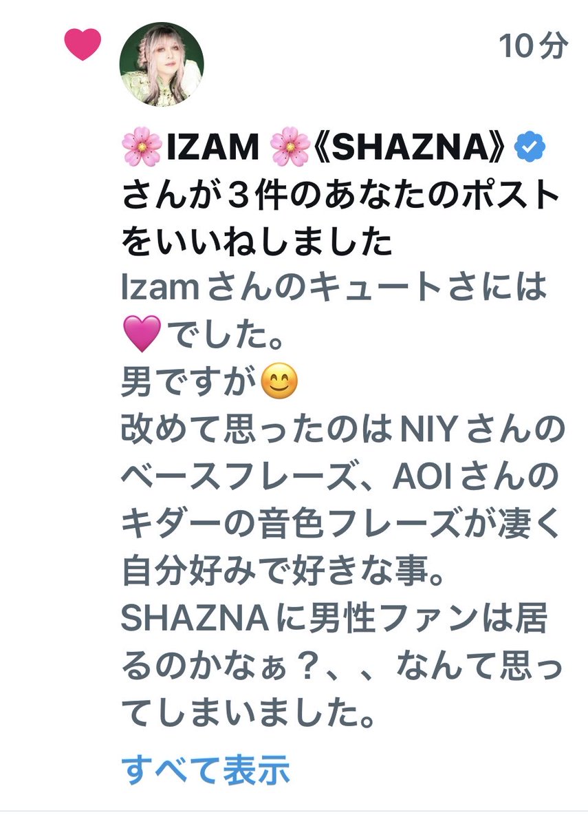 気づくの遅くなりましたが、Izamさんからいいね👍頂きました😊
優しい、、ありがとうございます🙇

#CROSSRoadFest
#CRF
#SHAZNA
#シャズナ
#Izam