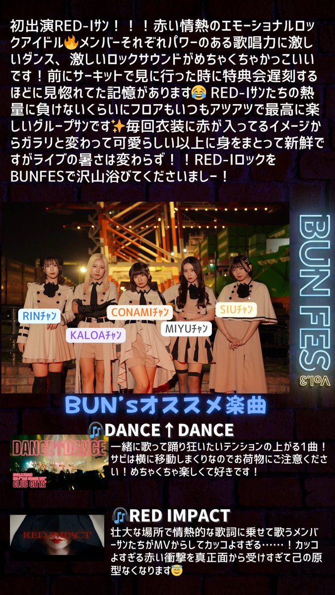 アイドル bun BUNFES (@BunFes) / Posts / X