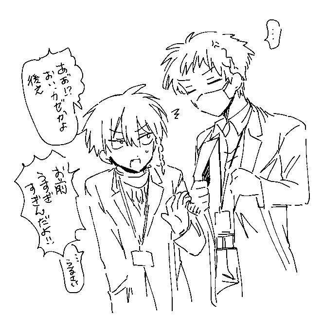 2025年11月30日のツイート | 旨味まづ さんのマンガ | ツイコミ(仮)