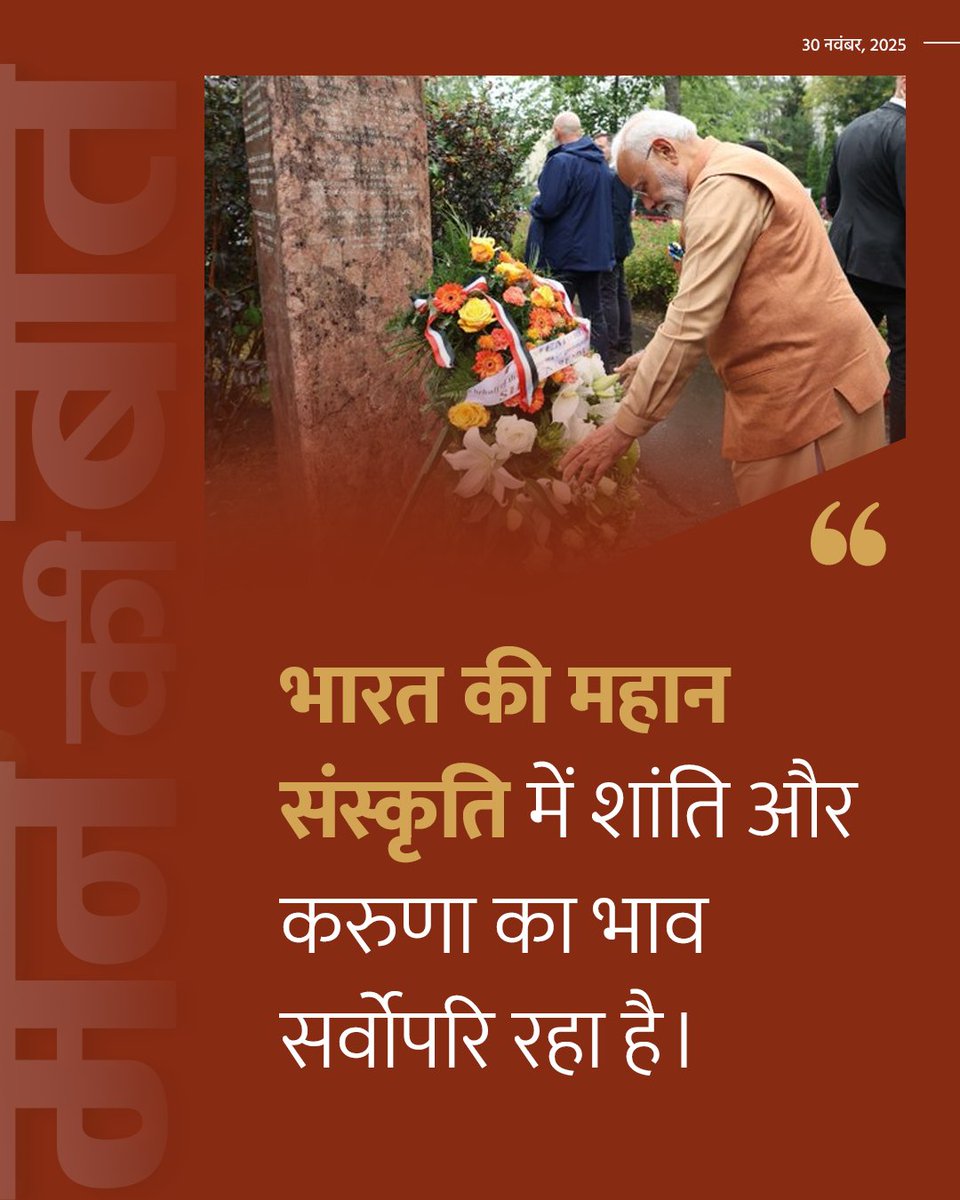 PMOIndia's tweet image. The incredible contributions of Jam Saheb that the world is honouring today... #MannKiBaat