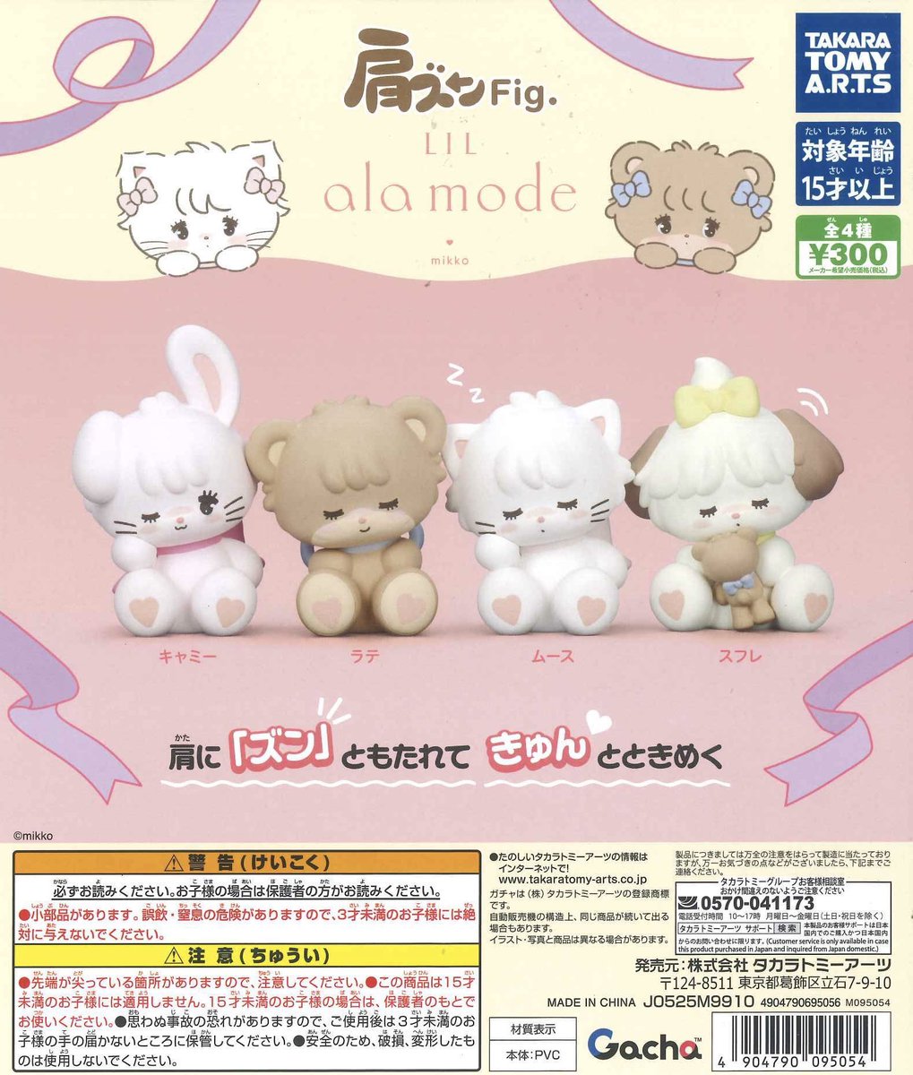 trhk007617581's tweet image. mikko ガチャ ガチャガチャ 肩ズン 交換

【譲】ラテ2

【求】 スフレ1

比率違いでの交換で考えております。
比率違いの方がいない場合は1:1での交換も検討します。お気軽にお声掛けください。
#mikko交換 #mikko