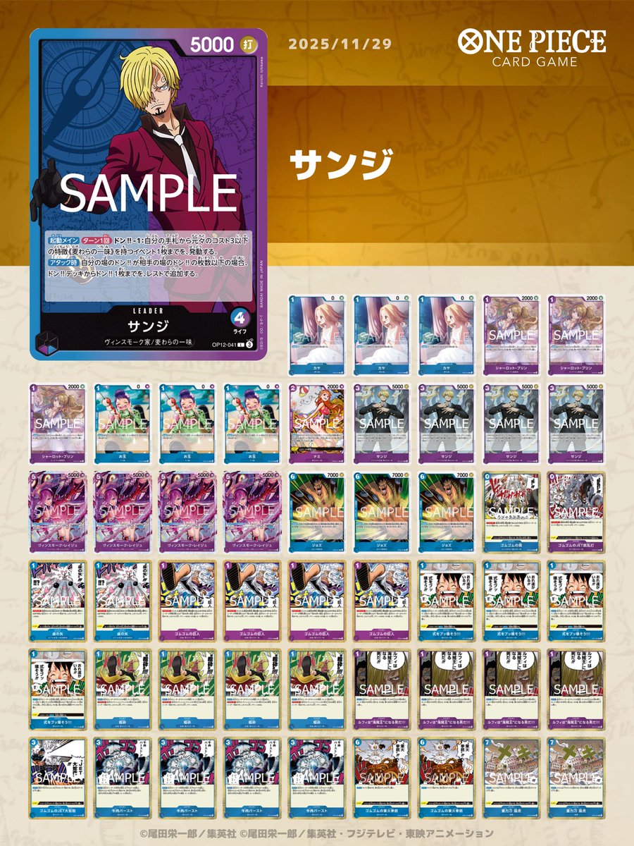 チャンピオンシップ
エリア大会　東京第二大会　４７位

青紫サンジで激闘してきました！！！

黒スモーカー　先　⭕️
赤青ビビ　　　先　⭕️
緑ボニー　　　後　⭕️
紫ドフラ　　　後　❌
緑ミホーク　　先　⭕️
赤青エース　　先　⭕️
紫ドフラ　　　後　⭕️
紫ドフラ　　　後　❌
覇王色の覇気　　　⭕️