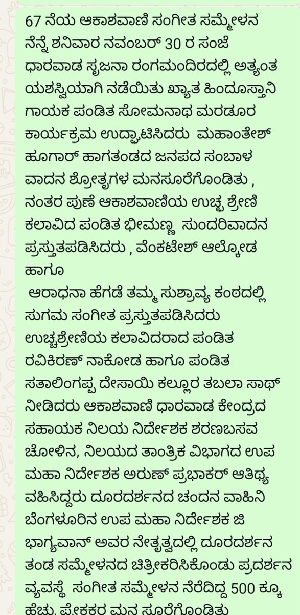Akashavani Dharwad (@airdharwad) on Twitter photo 