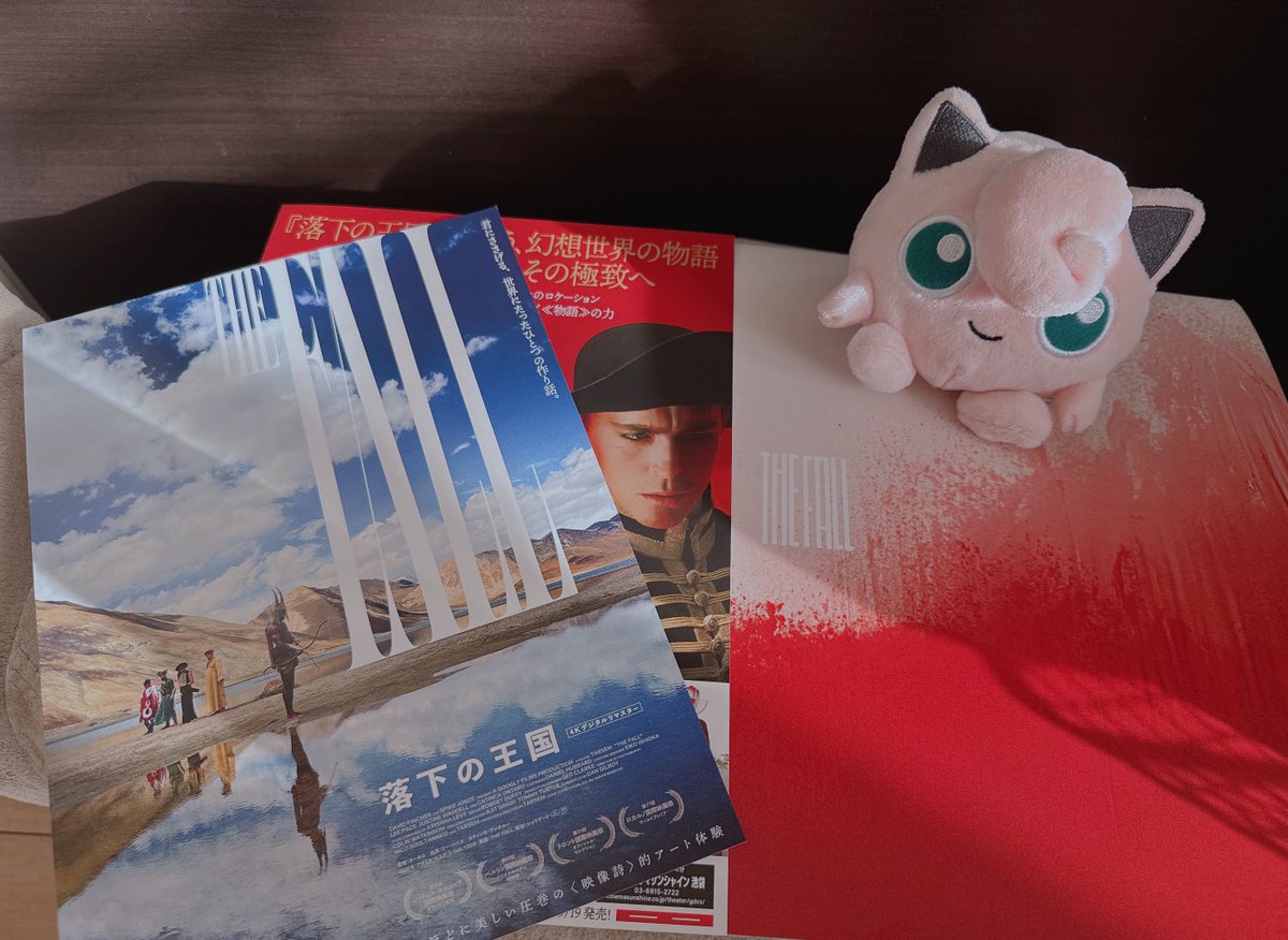 映画 落下の王国 the fall 初回限定 パンフレット 落下の王国 4K