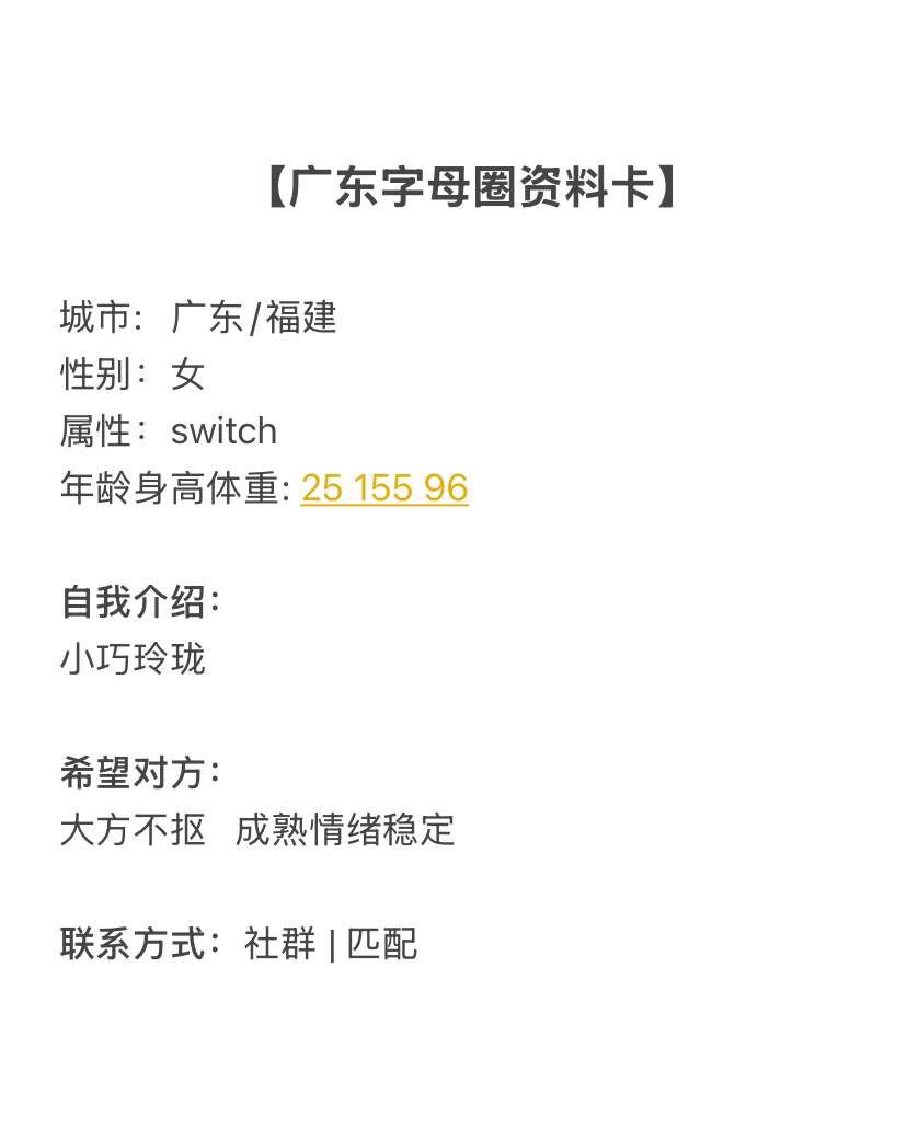 广东字母墙 tweet media