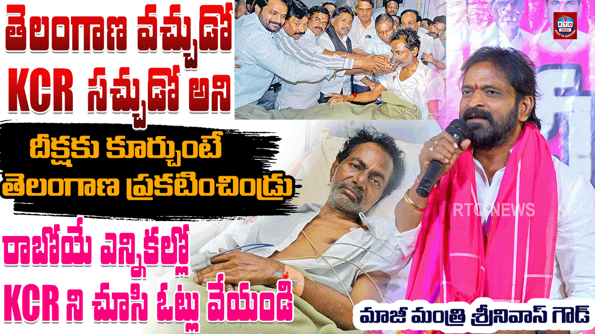 rtqnews's tweet photo. Deeksha Divas Celebrations in Mahabubnagar | పార్టీకోసం కష్టపడ్డ నిజమైన నాయకులను,కార్యకర్తలను కాపాడుకుంటాం Full Video Link 👉https://t.co/TmSPpEILG3 https://t.co/DiaeW1sSyu