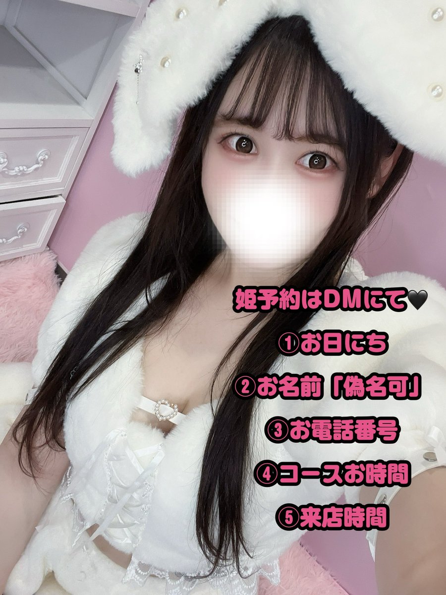 ゆん🐰 (@4RdwTKxIW836781) / Posts / X