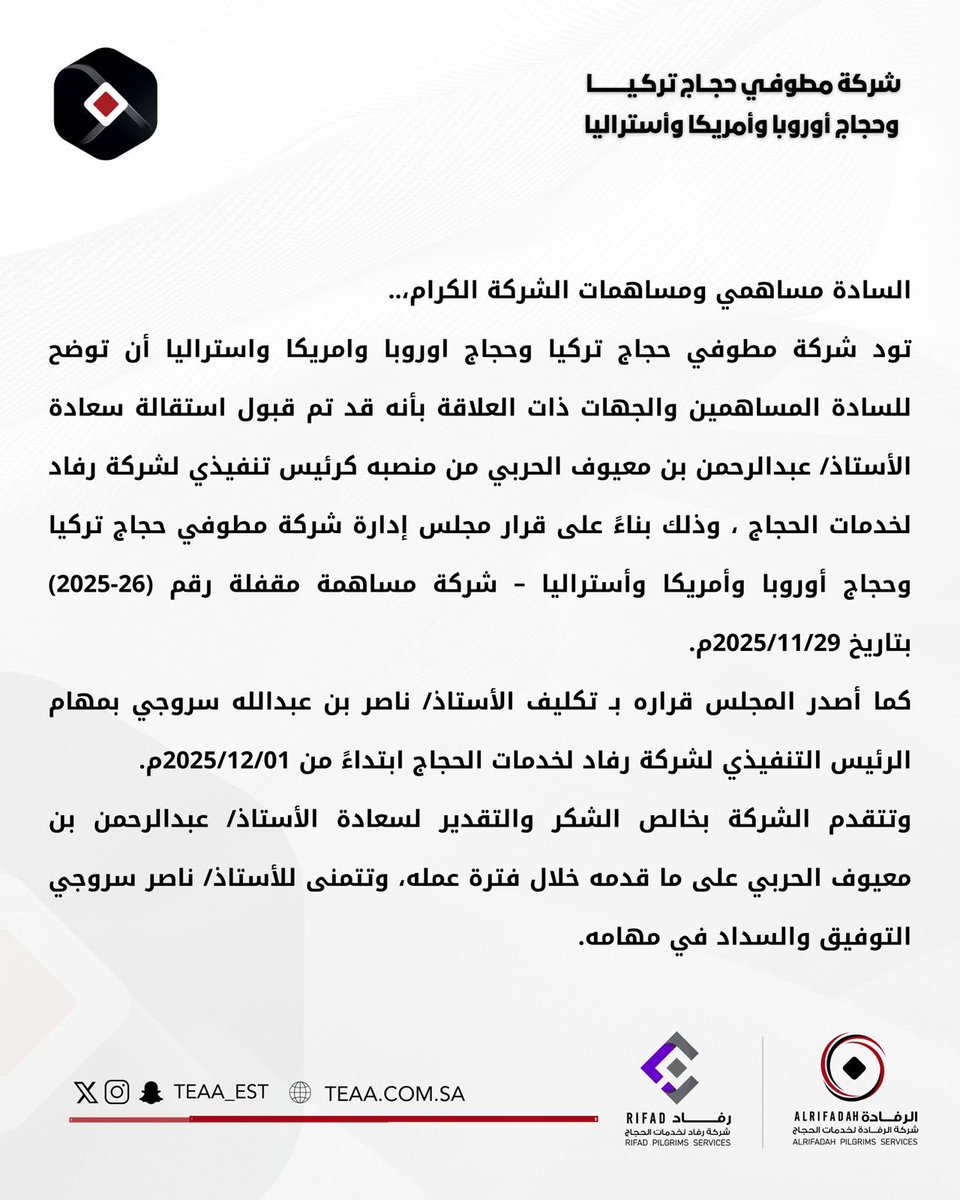 Alsarah | شركة السراة tweet media