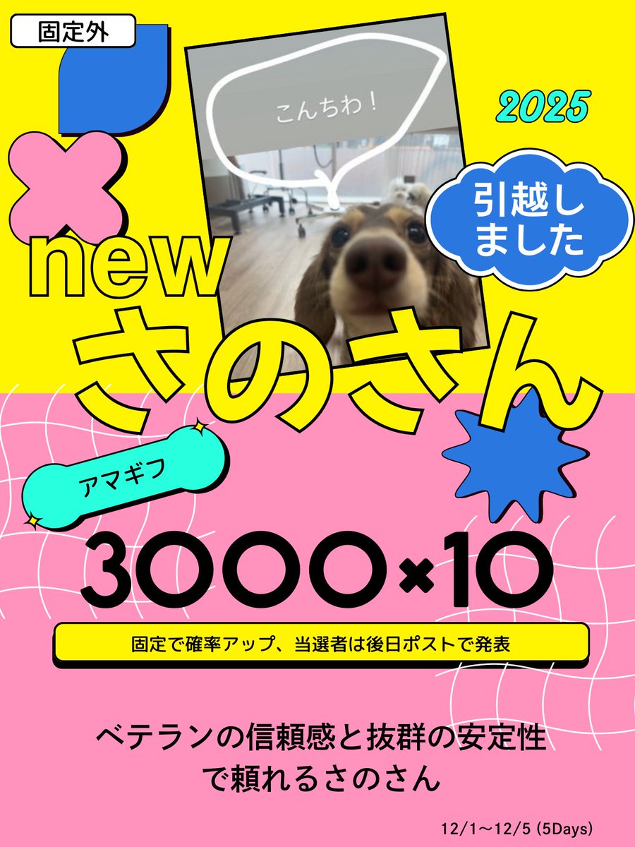 【固定外】さのさん&amp;うみちゃんコラボ企画

⋆┈┈┈┈┈┈┈⋆
🎁3OOO× 10名
⋆┈┈┈┈┈┈┈⋆

︎︎︎︎▶︎<a href="/sanosss59/">さの</a> 
▶︎詳細は画像を見てね

【期間】
12/1～12/5 (5Days)