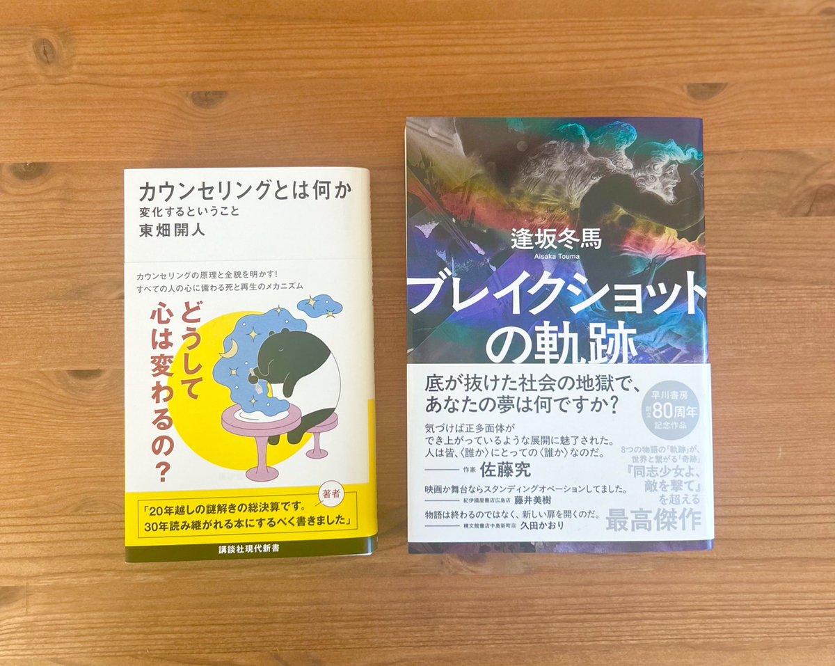 uibo_ok's tweet photo. 気になってた本を2冊買った！12月は積読を減らすぞ https://t.co/AqxpkZQ3Ax