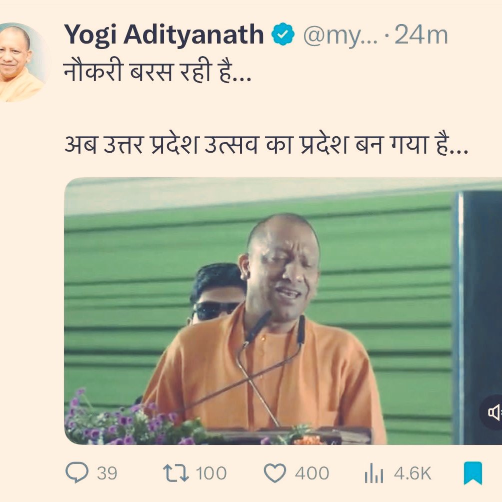 साथियों, मैं कुछ दिनों से ट्वीट नहीं कर पा रहा हूँ…

क्योंकि मुझे पकड़कर जबरदस्ती “नोएडा का मुख्यमंत्री” बना दिया गया है।

कह रहे हैं—
“नौकरी बरस रही है”…
लेकिन मेरे सिर पर तो सीधे मुख्यमंत्री की पोस्टिंग बरसा दी गई! 😭

अब हालत ये है कि
नोएडा राज्य पर बाबा का बुलडोज़र चलने