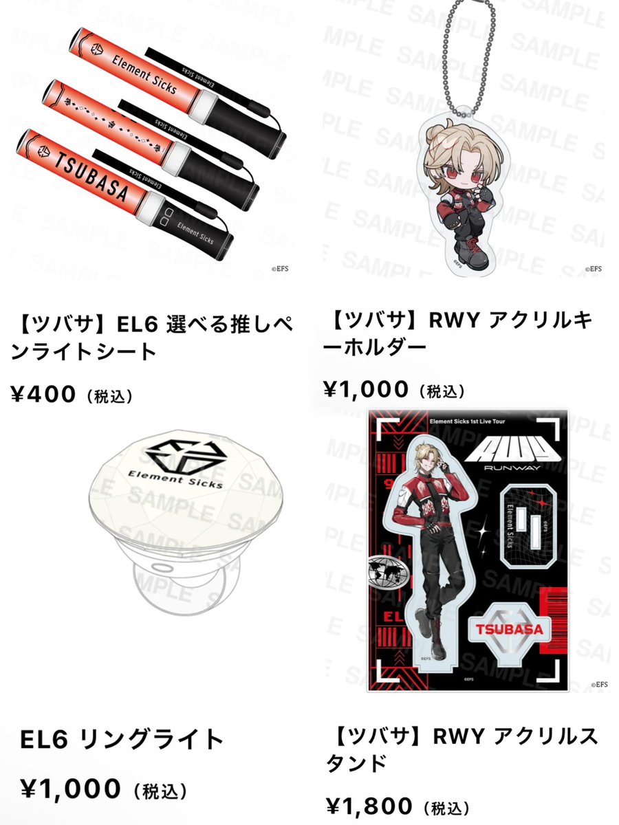kadoganai_'s tweet image. ꒰ Element Eicks/EL6/グッズ/アクスタ/アクキー/アクリルスタンド/アクリルキーホルダー/リングライト/譲渡/買取/交換  ꒱

譲 ❤️画像(リングライト×3点、その他各1点)
求 定価＋送料

銀行振込＞PayPay、郵送でのお取引📮
纏めての方優先いたしますが、単体でもDMリプへお気軽にお声かけください🍒