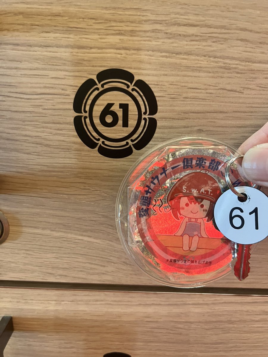 tsubasa140981's tweet image. むいちゃん @Cba37c 61グース❤️‍🔥in 新岐阜サウナ

12時のスタッフ熱波🔥受けて個室サウナでロウリュしてスチームサウナでまずは軽く3セット
ランチは特製飛騨牛カレー🍛食べて準備万端

むいちゃんのアウフはカッコよくて見惚れた🥰

#61活 
#むい活
#変態サウナの輪を広げよう
#松岡愛のサウナで乾杯!