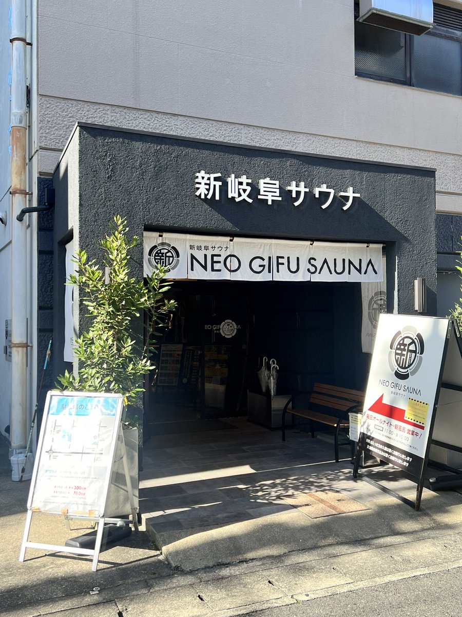 tsubasa140981's tweet image. むいちゃん @Cba37c 61グース❤️‍🔥in 新岐阜サウナ

12時のスタッフ熱波🔥受けて個室サウナでロウリュしてスチームサウナでまずは軽く3セット
ランチは特製飛騨牛カレー🍛食べて準備万端

むいちゃんのアウフはカッコよくて見惚れた🥰

#61活 
#むい活
#変態サウナの輪を広げよう
#松岡愛のサウナで乾杯!