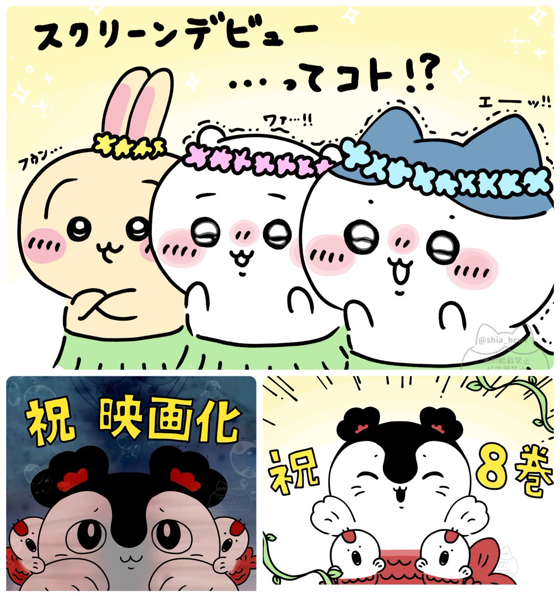 しあ*´꒳`ฅ (@shia_hcwr) / Posts / X