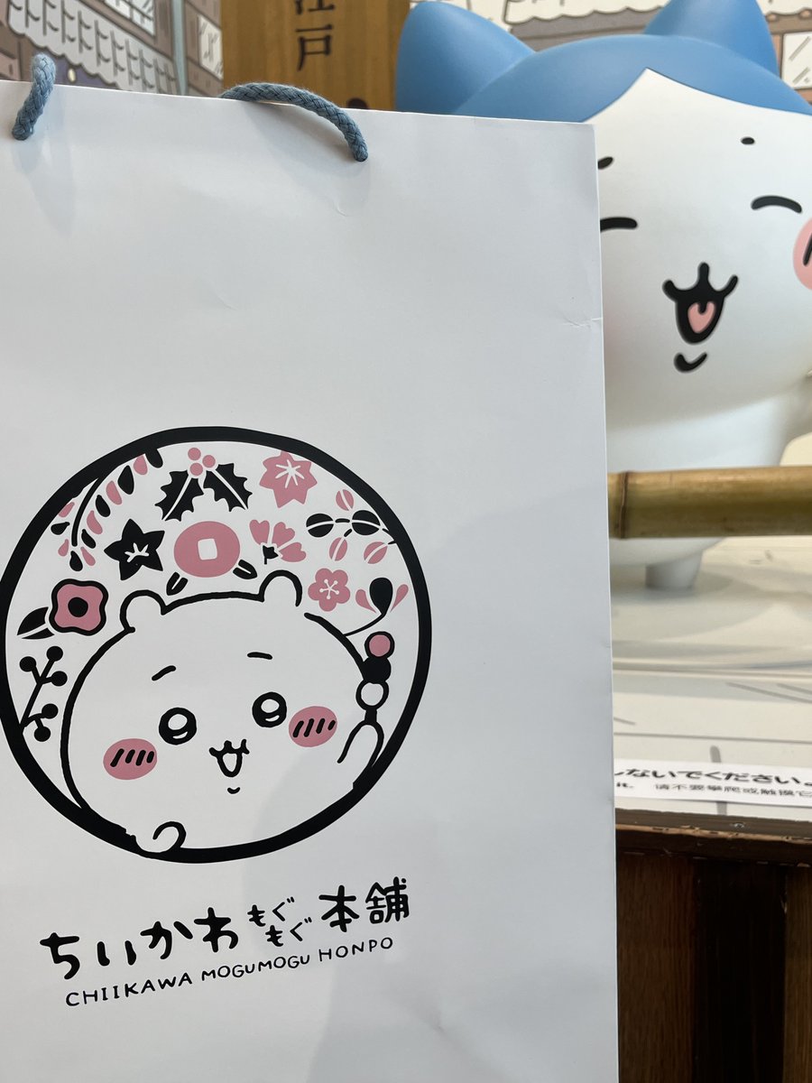 【8月中旬引越】ちゃもぷ様 リクエスト 5点 まとめ商品 明日引越しだからいろいろ買っちゃったよ やばいわね、、 #ちいかわ