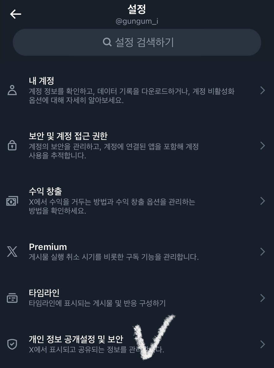 gungum_i's tweet image. 참고