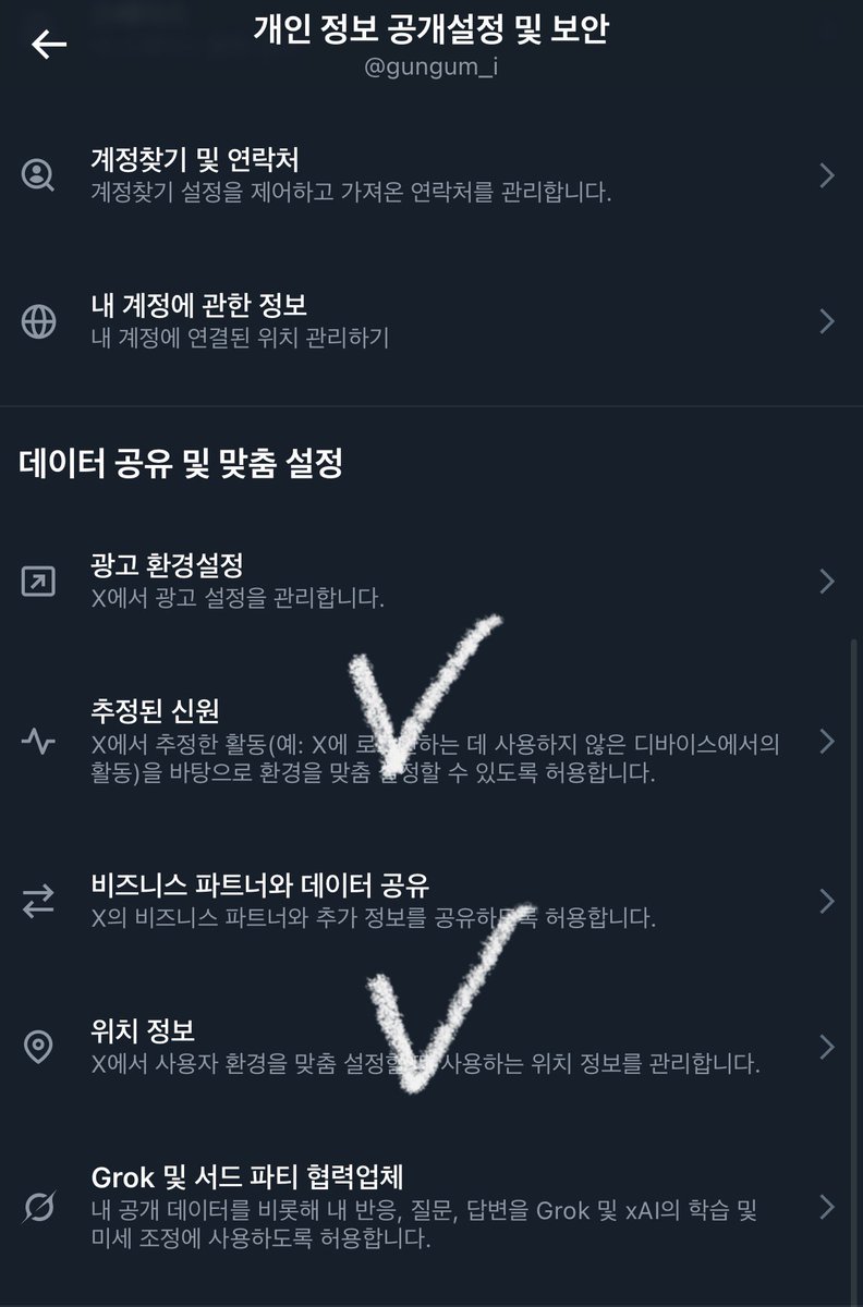 gungum_i's tweet image. 참고