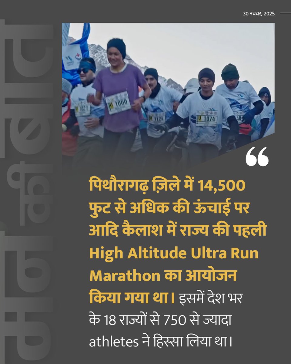 PMOIndia's tweet image. Winter tourism in Uttarakhand is attracting many people. #MannKiBaat