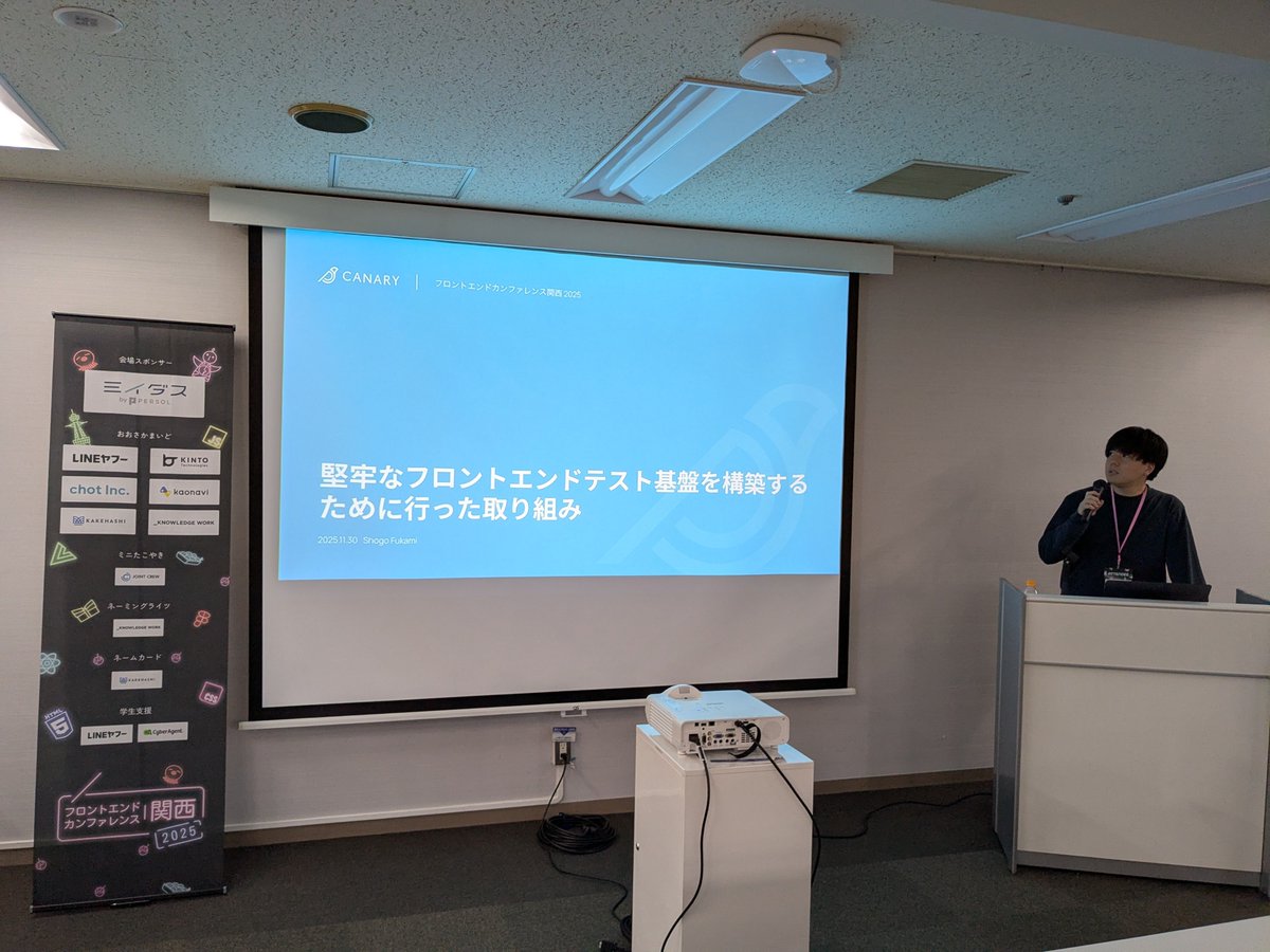 fec_kansai's tweet image. 【セッション】
ナレッジワークルームにてShogo Fukamiさん（@react_nextjs）による「堅牢なフロントエンドテスト基盤を構築するために行った取り組み」が開始しました。

#fec_kansai #fec_kansai_kwork