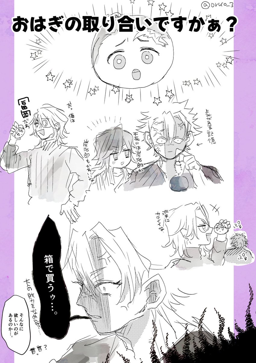 謎時空さねぎゆ😂 