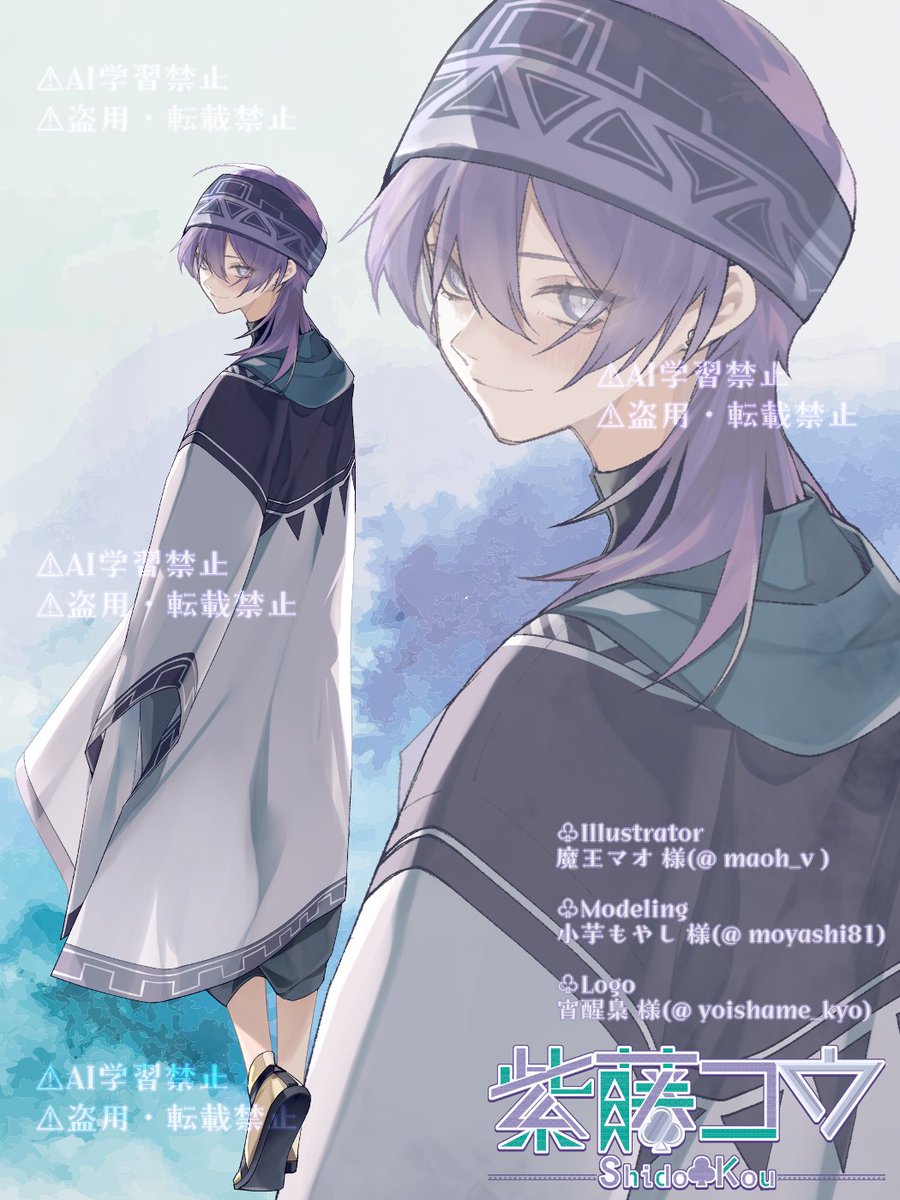 紫藤コウ (@kou_shido) / Posts / X