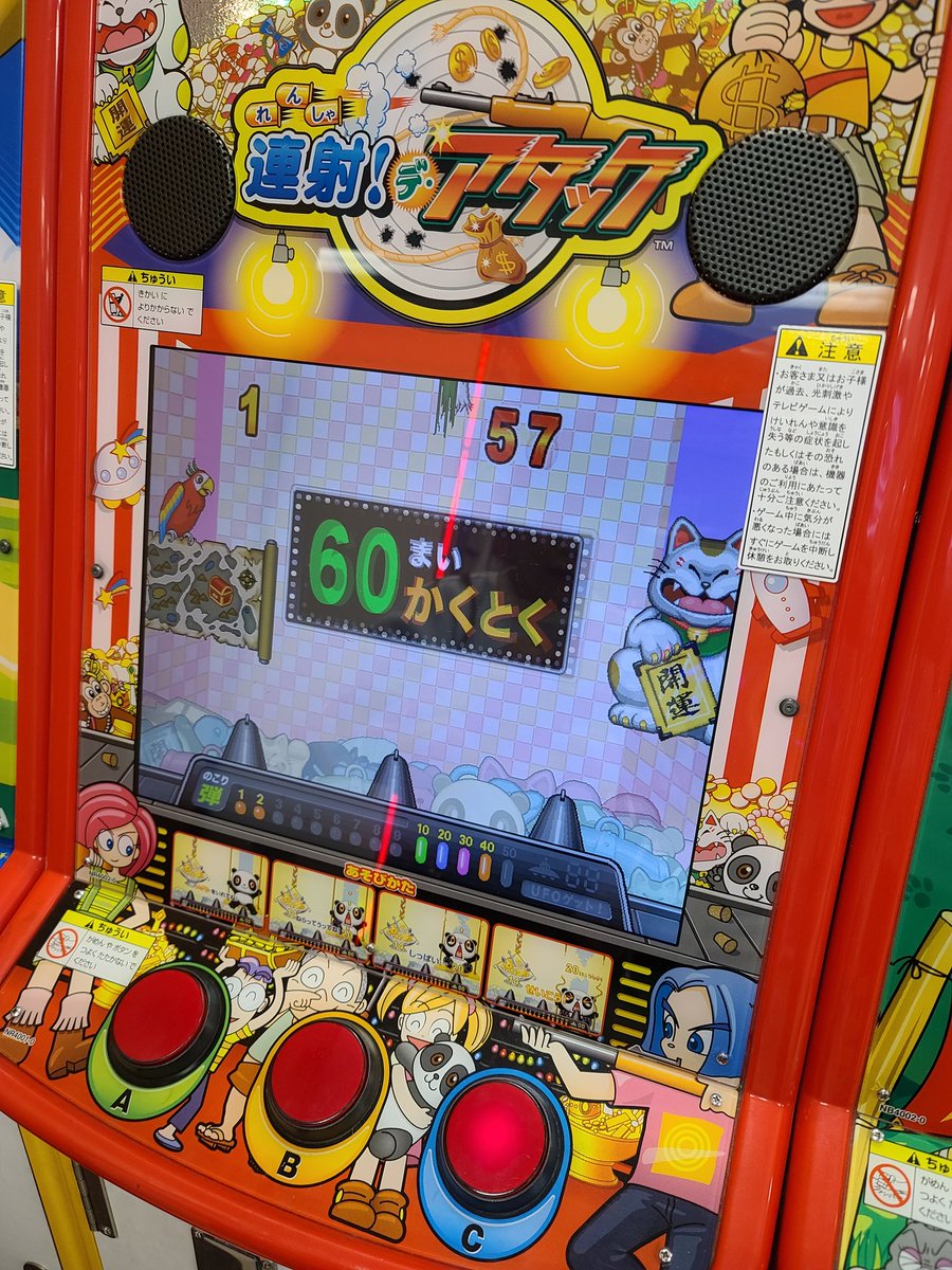 いたずらモンキーメダルゲーム筐体不良あり いたずらモンキーメダル