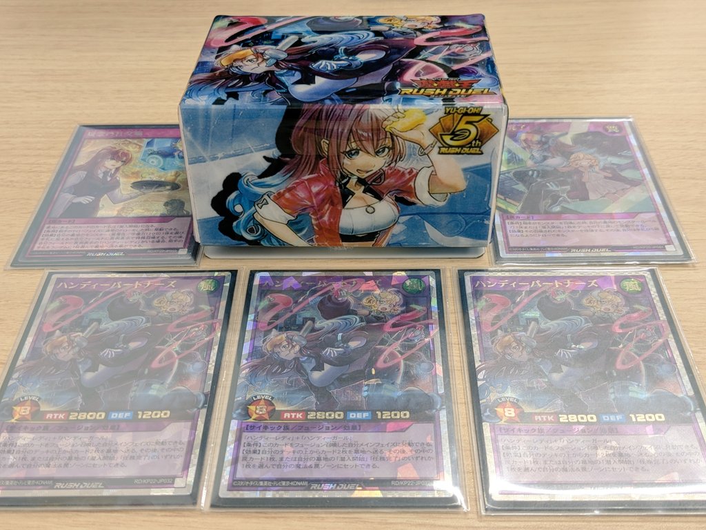 プレマを当てるために ハンディーレディで遊戯王の日挑みます