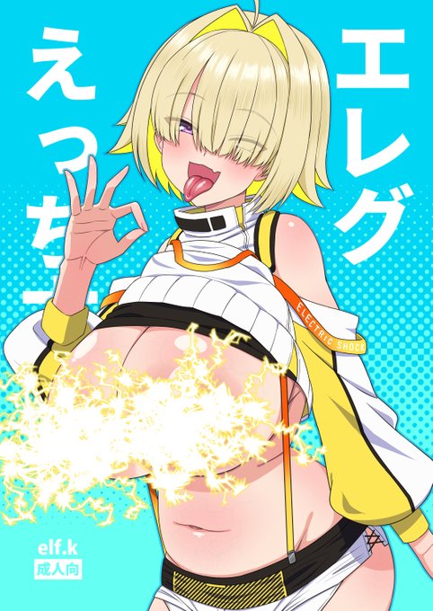 『メロンブックス ブラックフライデー』(同人ショップの大セール)に参加してます。私elf.k(サークル・工房十一屋)が出した同人誌の印刷本がご入用な方はご利用ください。
https://t.co/vs4lbuIBYU 