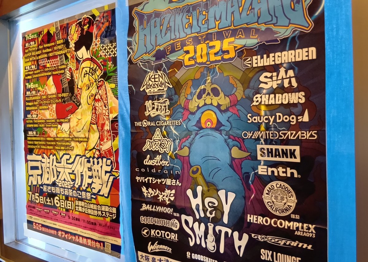 京都大作戦、響都超特急のポスターにはサインもある👍