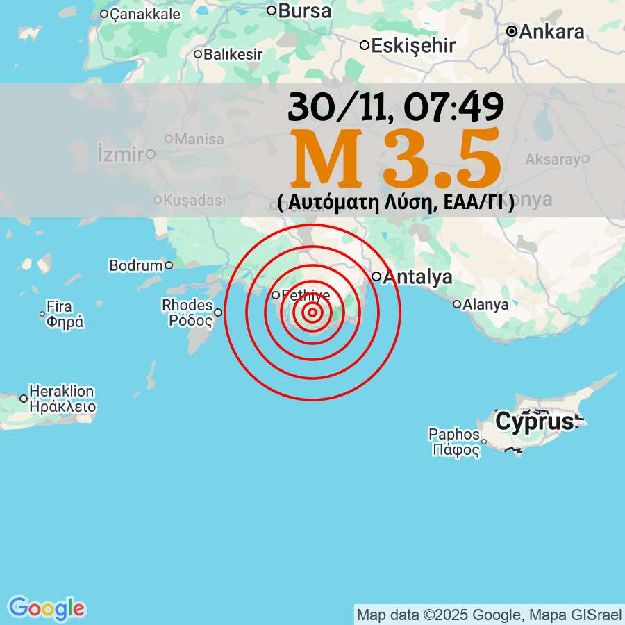 3️⃣5️⃣ 🟠 Σεισμός M 3.5, 30/11 07:49, βάθος 10 χλμ, 35 χλμ ΒΑ από Καστελλόριζο.

Αυτόματη Λύση, EAA/ΓΙ

#σεισμος #seismos