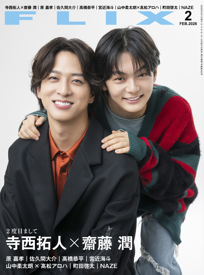 flixmagazine's tweet image. 12月19日に発売するFLIX2月号の寺西拓人さん＆齋藤 潤さんの表紙（『迷宮のしおり』／1月1日公開）です。よろしくお願いします。