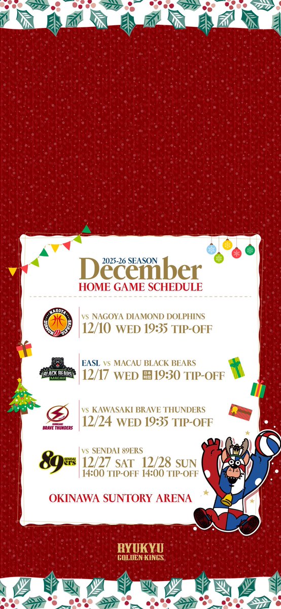 RyukyuKings's tweet image. 🎄✨いよいよホリデーシーズン到来！✨🎄
12月の待ち受け画像〈第1弾〉はゴーディーデザインをお届けします。
 
気になる試合をチェックして、ご家族や友だちと一緒にキングスのホームゲームへ！
#沖縄サントリーアリーナ でキングス観戦を楽しみましょう！
 
▽試合情報
goldenkings.jp/game-list/2025…