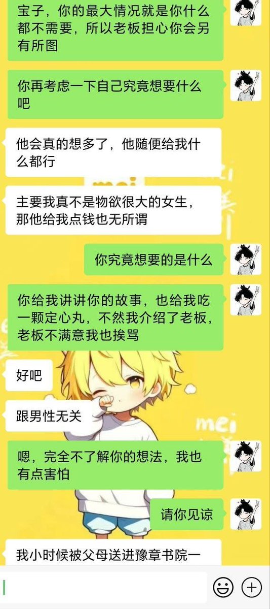 JunyorHb's tweet image. 豫章书院受害者的后续来了！

对自己的父母失望所以不想让自己有一点点生孩子的可能性。加之之前分手时感觉男生很伤心，所以才想找有家室的，她觉得这样分手时对方不会觉得很伤心

一个破碎的灵魂在寻求人间的一点温暖，同时不想让对方受到一点伤害🩷
