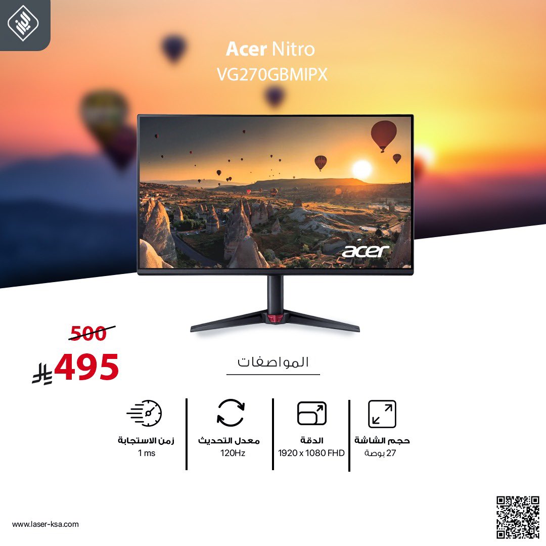 شاشة ايسر للالعاب Acer Nitro ACER 27"" VG270GBMIPX 120 Hz: شاشة الأداء التي يتحدث عنها الجميع!
انضم لآلاف الجيمرز والمصممين الذين قاموا بالترقية إلى شاشة Acer Nitro VQ270Cbmipx استمتع بدقة [دقة متوقعة مثل Full HD/QHD]
الآن، يمكنك الاستمتاع بكل هذا الأداء الاحترافي وداعاً للتقطيع